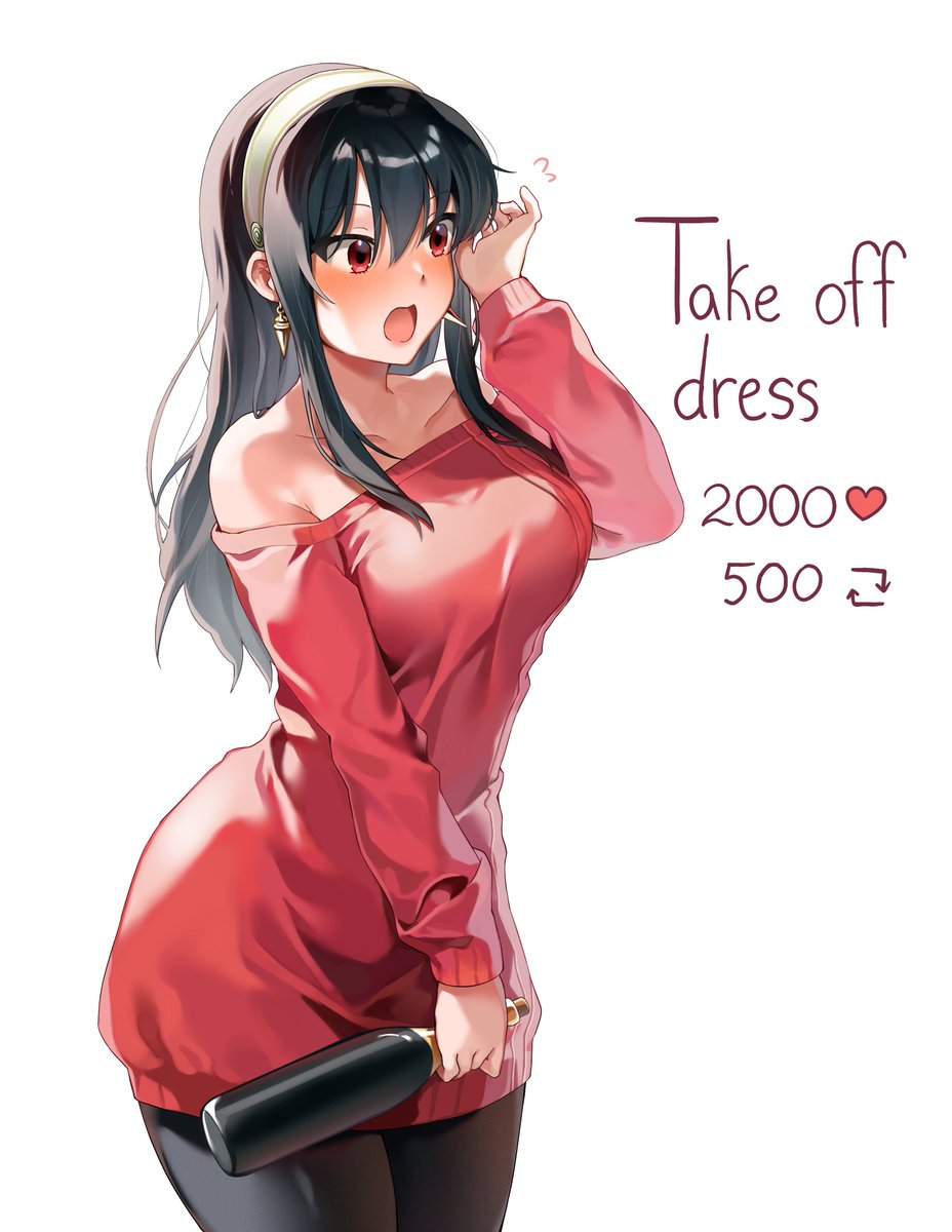 Yor is excited by future strip game and is preparing for it with... wine? ~

#stripgame #spy_family  
#spyxfamily  #スパイファミリー