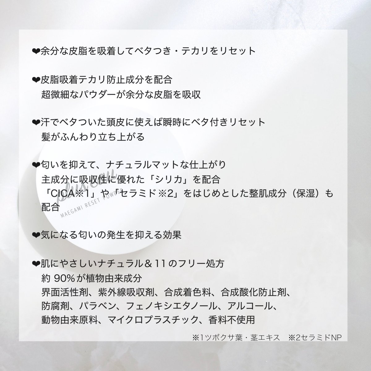 mayaa_cosmebox's tweet photo. \困った前髪問題にこれ!/
#plus_eau
#マエガミリセットパウダー
1,540円(税込)
梅雨や夏って、朝せっかくセットした前髪も夕方にはベタついたり、ぺたんこになっちゃったりしませんか?
そんなお悩みにピッタリのアイテムがプリュスオーから新発売✨
#ガチモニター_プリュスオー https://t.co/NiEhoOTsec