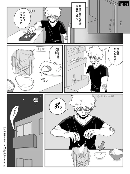 今朝、久しぶりにこれをやってしまったので再掲🥚💥 