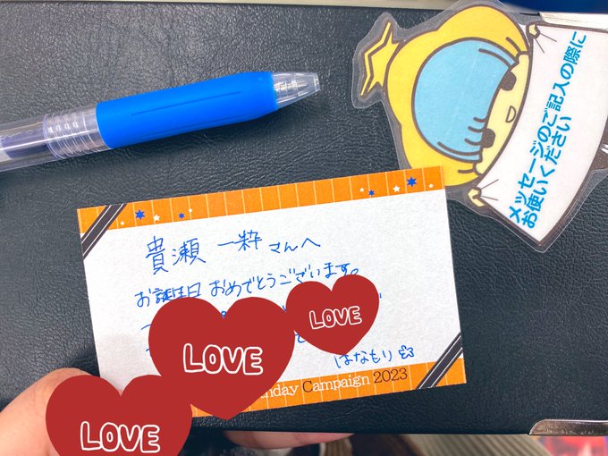 本日のおでかけ記録 