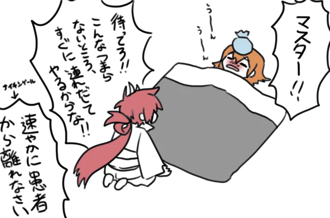 看病するとすぐうつる病弱社長 