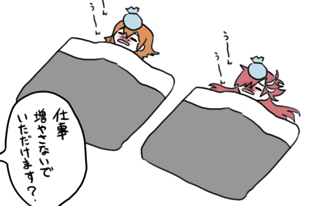 看病するとすぐうつる病弱社長 
