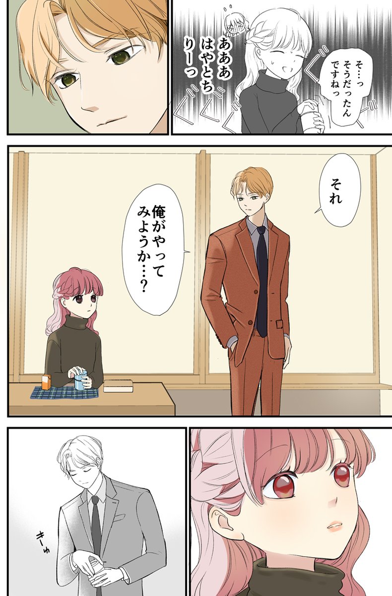 ◆尋常でなくいい香りの男 MINI5
お弁当派？

#コルクラボマンガ専科
#花角さんの香りに惑わされません
#漫画が読めるハッシュタグ https://t.co/LqJyPN3DG4