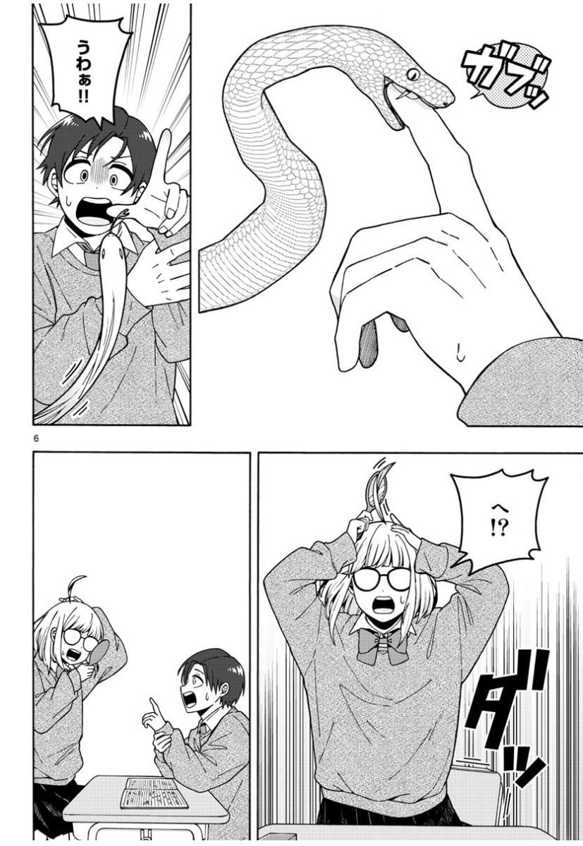 前の席の女の子が寝ぐせに語りかけている話(2/4) 