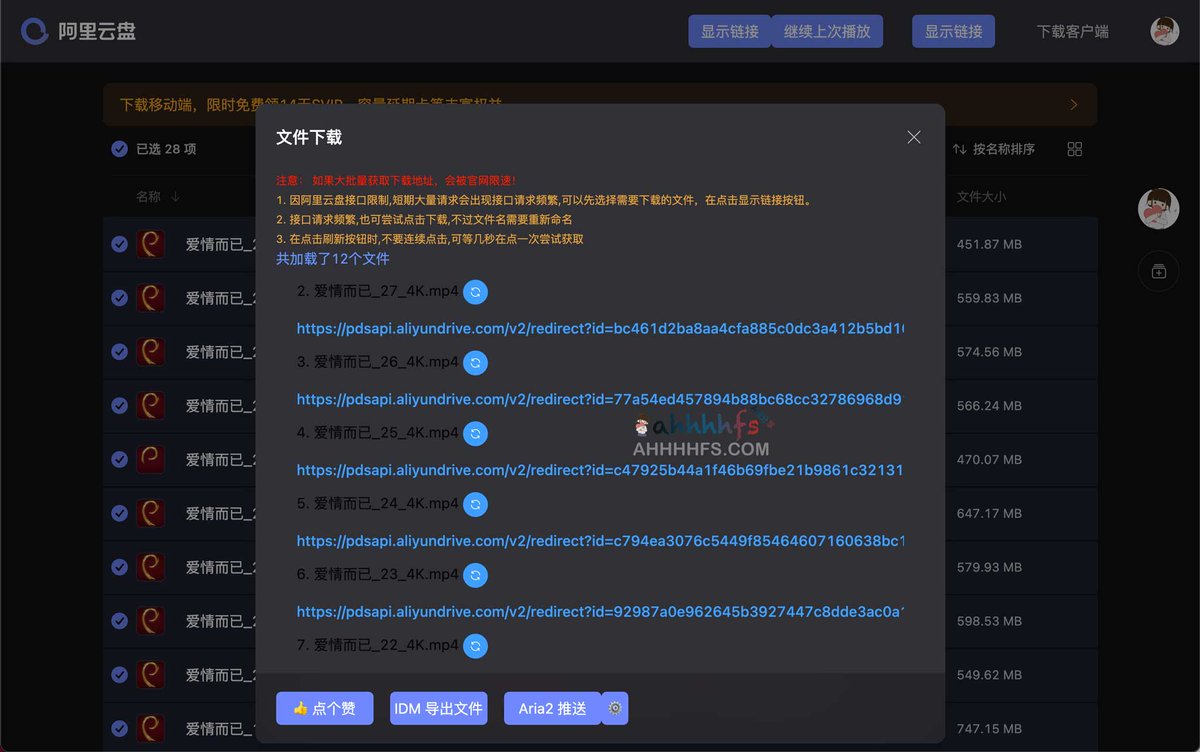 abskoop's tweet photo. 阿里云盘助手 突破视频2分钟试看限制 

网页端无需客户端直接下载文件

支持生成文件下载链接、修改文件后缀，

支持第三方播放器、倍速、选集、历史播放等等

👉https://t.co/VT3tZSKDrC https://t.co/5X4OQTVYLo