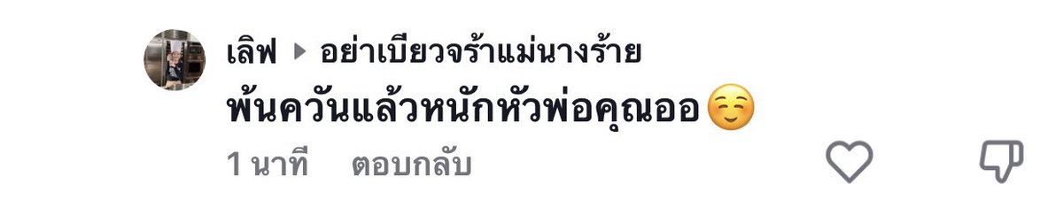 ยุตถหัตถีบาร์บี้บางระจัน tweet media