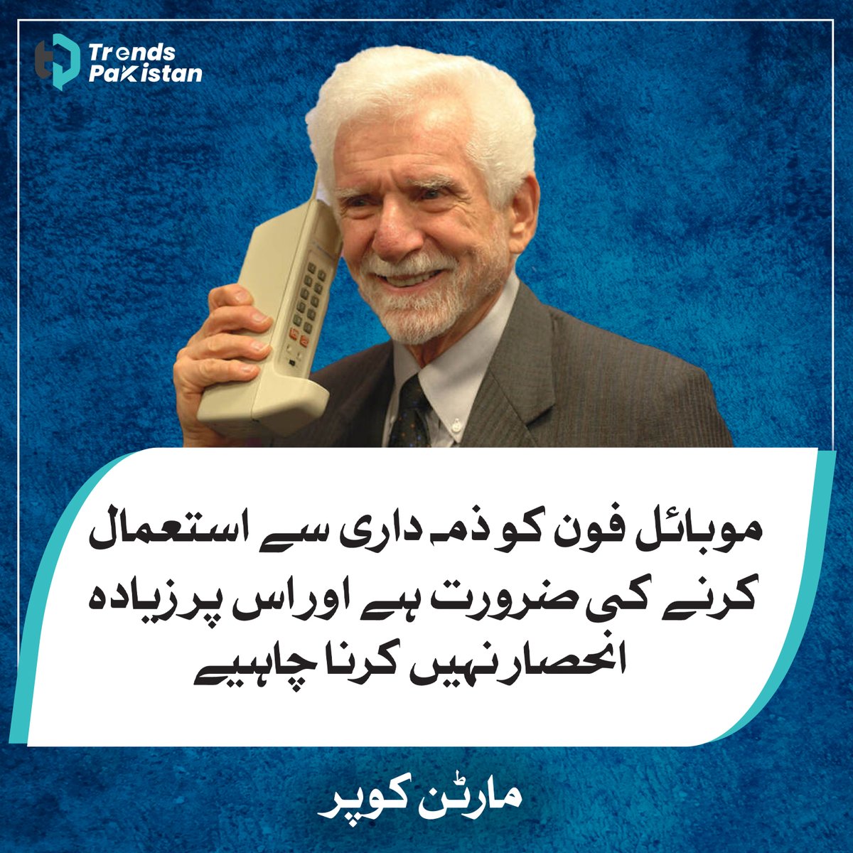 Trends Pakistan tweet media