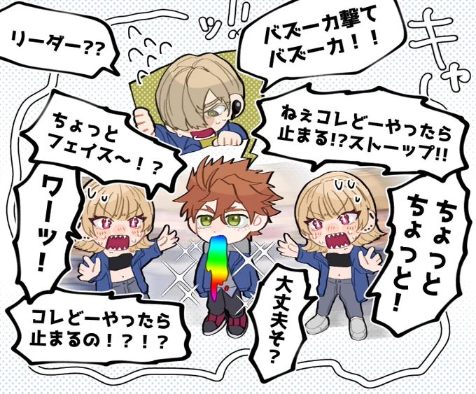 #ベネット班 🤮🌈 