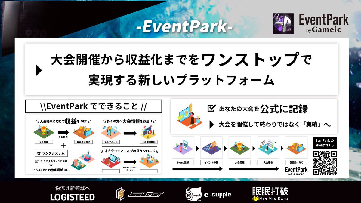 kunimar92's tweet photo. Gameic Event
920ch arrange
🌊Session48🏄‍♂️

🗓#4月13日 (毎週木)
🕤#21時30分
👤#クインテット
Prize money　￥7000

連覇チャレンジは『偽善者』

参加条件
@kunimar92 フォロー(応募者+参加者全員)
詳細ツイートのRT (応募者)
配信ツイートのRT (参加者全員)

チーム名、ふりがな、ID有無
詳細は画像とリプ欄参���

追加アレンジ🆕
大会実況配信付き🎤
チームや選手のPRに🤝
RTキャンペーンでの🎁チャンスもあります
5月度大会スポンサー(1口5000〜)も募集中✉️