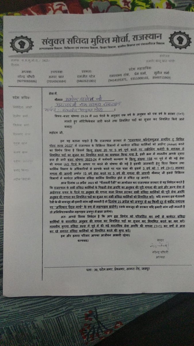 MoinAns09189085's tweet photo. #संयुक्त संविदा मुक्ति मोर्चा के आह्वान पर संविदा कर्मियों द्वारा नियमितीकरण की मांग एवं आईएएस पैटर्न 3=1 को 1=1 करने हेतु,संभाग स्तर पर प्रदर्शन कर #चुनावी_वादा याद दिलाया...
#आईएस_पैटर्न
#संविदाकर्मी_नियमितीकरण
@ashokgehlot51
@DrBDKallaINC
@1stIndiaNews
@aajtak
@abplive https://t.co/QQ6pPee73m