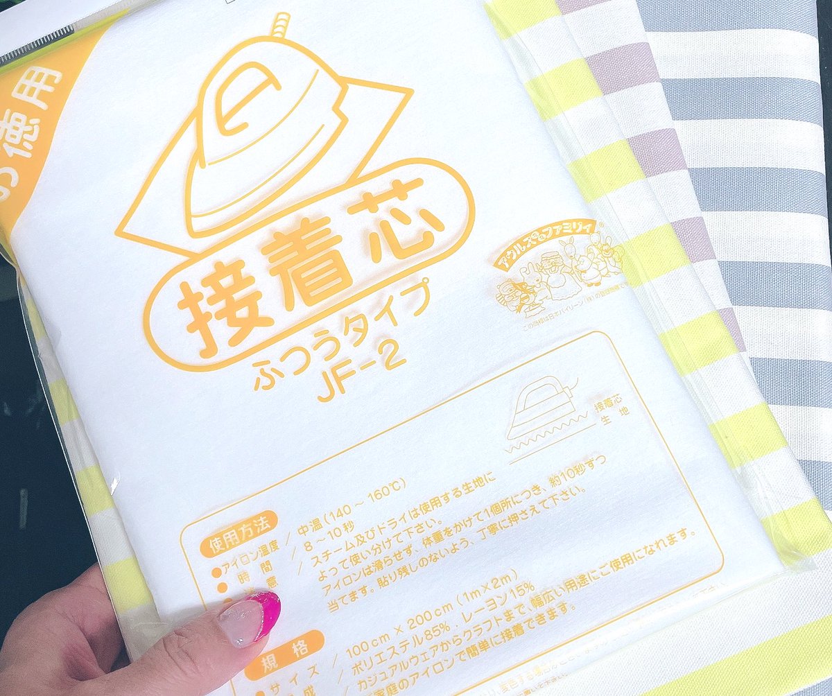 ｱｯ…！
エプロンと三角巾、給食袋作るの忘れてたっ🤣💦

明日作ろう。1時間あれば出来るはず… https://t.co/Cu9dKrp4nl