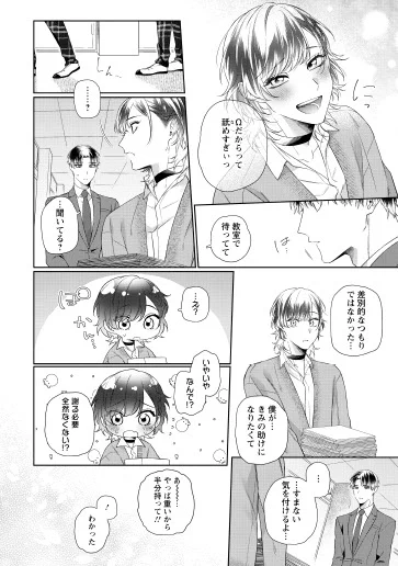 ④
続きはアンソロジーでお楽しみいただけますと幸いです! 