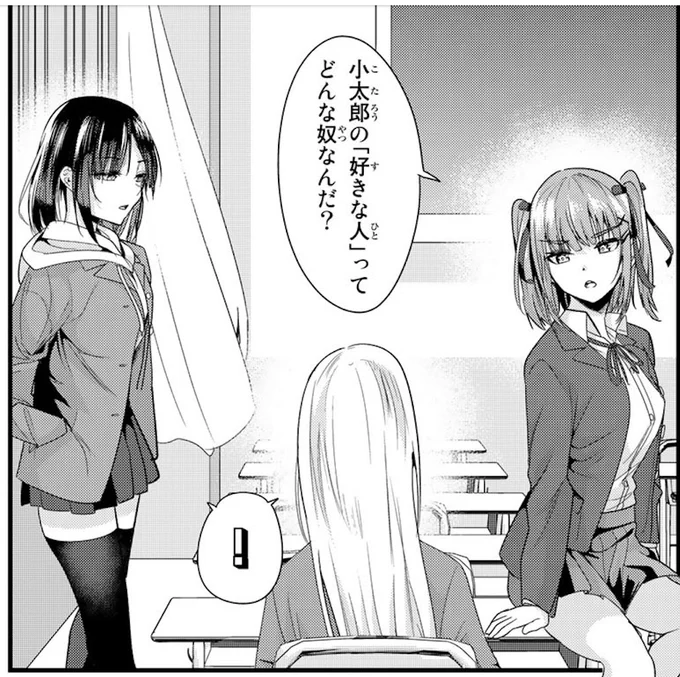明日『地元のいじめっ子』更新します!3人が仕掛けます 