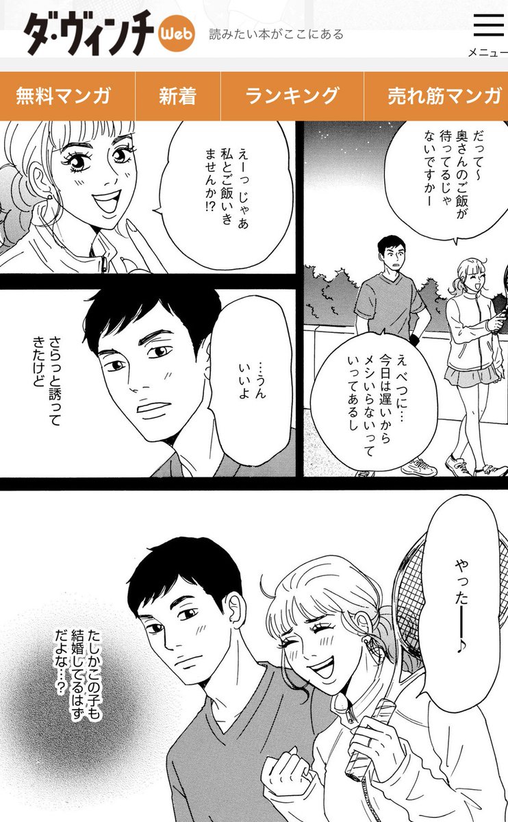 ダ・ヴィンチWebさんでご紹介いただいている漫画「あなたに抱かれたいだけなのに」(原作:内藤みかさん 漫画:北沢バンビ)第3話ですっ📚👇📚
https://t.co/qsg7f14YMR 