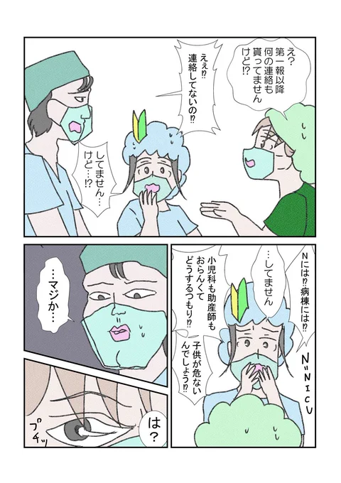 青天の霹靂～臍帯脱出②～
最近私がキレてる率高いな…😇 #漫画が読めるハッシュタグ #コミックエッセイ #YOMcoma 