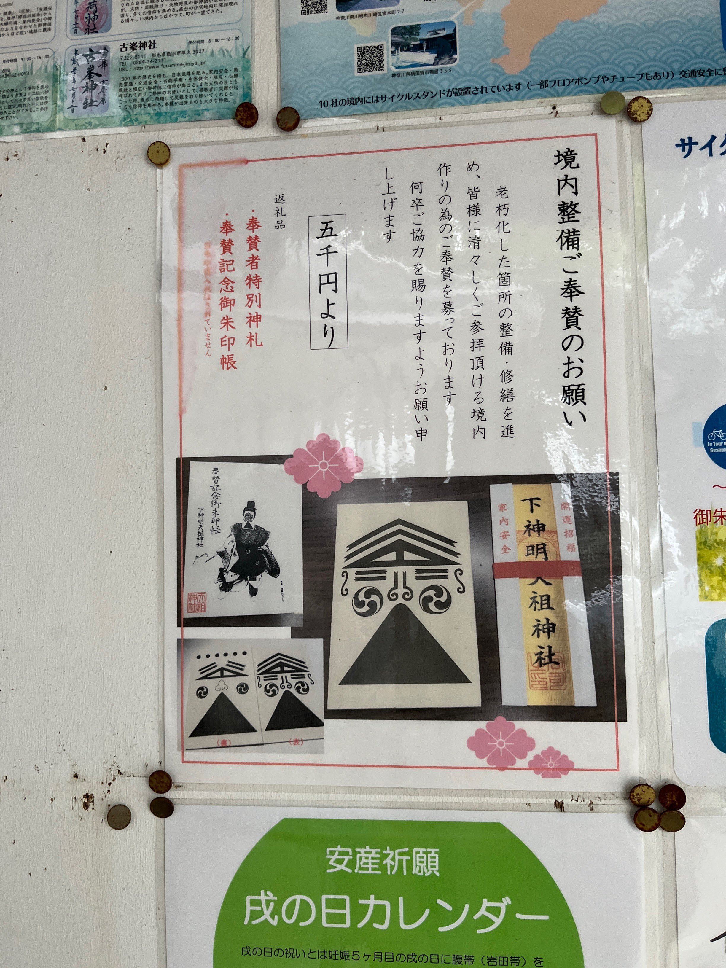 御朱印　お守り　コミック Amazon.co.jp: 瑞巌寺 限定御朱印切り絵とお守り 2点セット