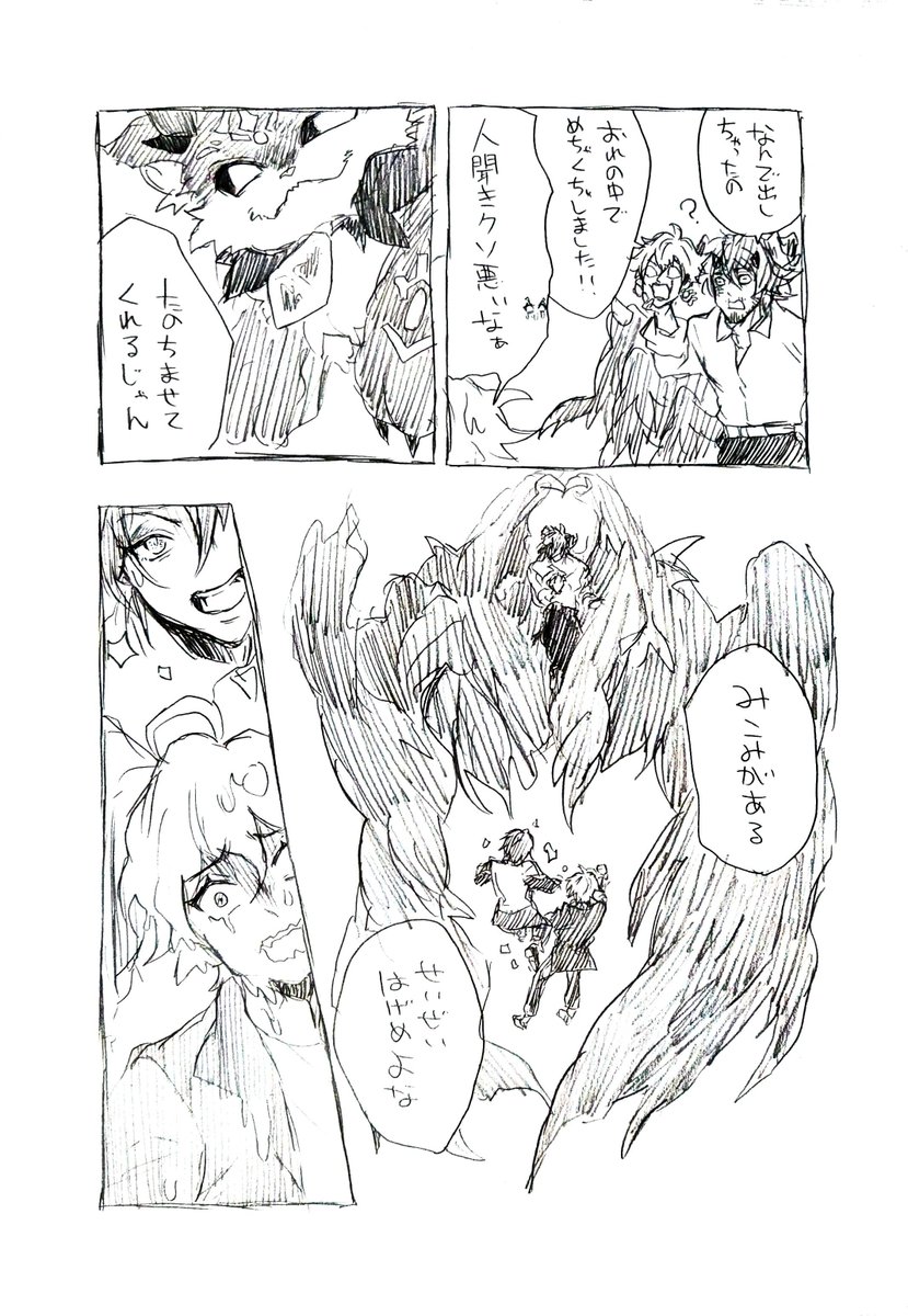 完 
