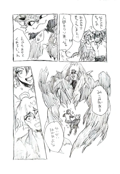 完 