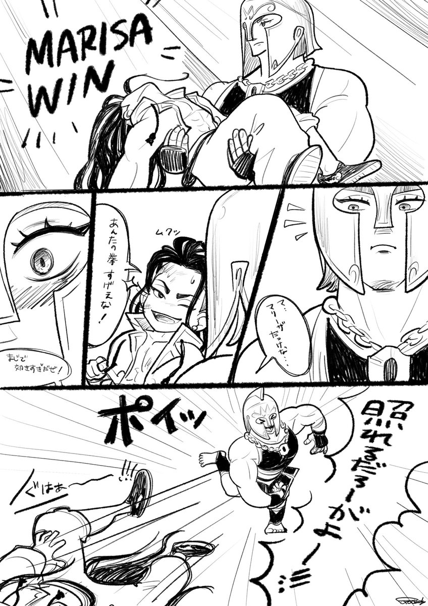 おジェが早くお姫様抱っこされるとこ見たい!

あとマリちゃんの豪快だけど意外な一面がありそうなキャラとかイイネ!

#格ゲーキャラ描こうぜ 