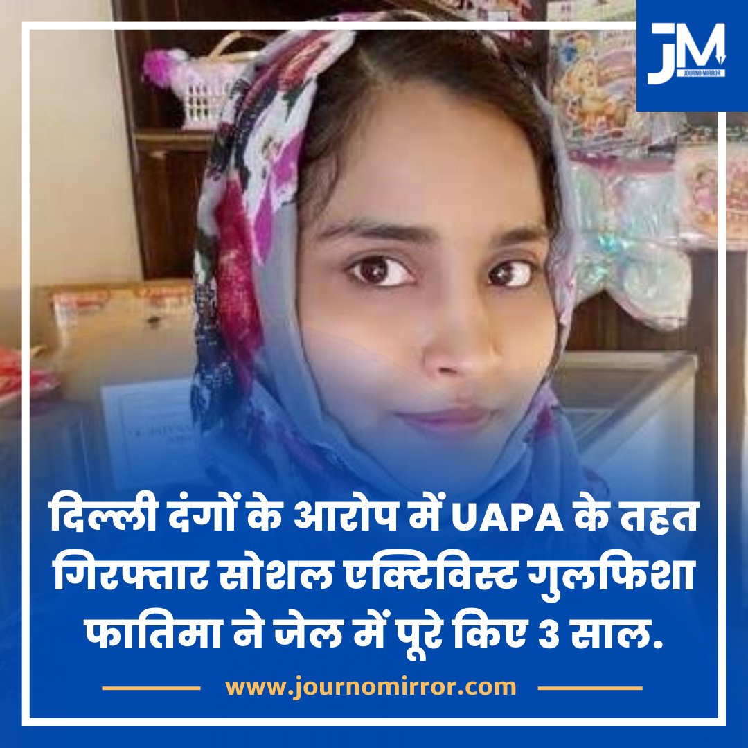 JournoMirror's tweet photo. दिल्ली दंगों के आरोप में UAPA के तहत गिरफ्तार सोशल एक्टिविस्ट गुलफिशा फातिमा ने जेल में पूरे किए 3 साल.

#DelhiRiots2020 #GulfishaFatima #UAPA https://t.co/DFvpeXba5c