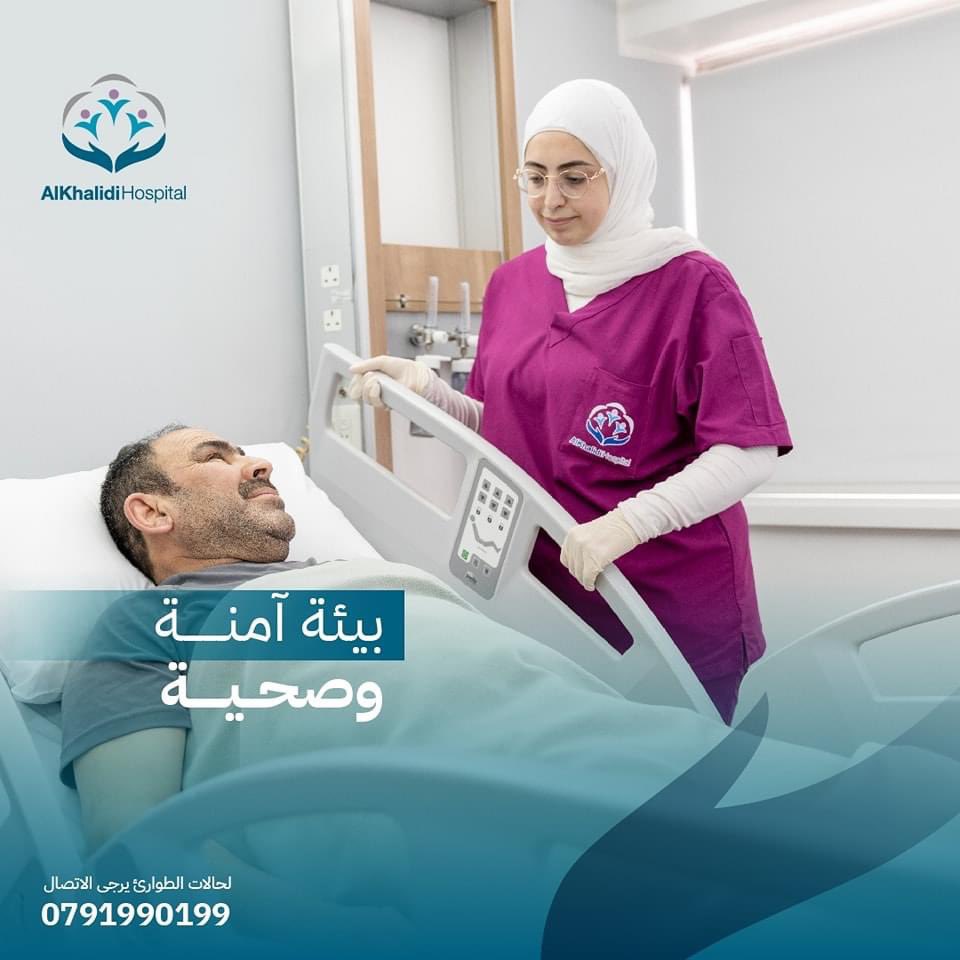 Khmcjo's tweet image. لأنه سلامتكم أولويتنا، أثبتت الطرق المستخدمة للوقاية من العدوى في مستشفى الخالدي أنها الطرق الأكثر فعالية المستخدمة للوقاية من العدوى المتنقلة بين المستشفيات.

#AlKhalidi_Hospital #Khmc #Health #Care #Saftey