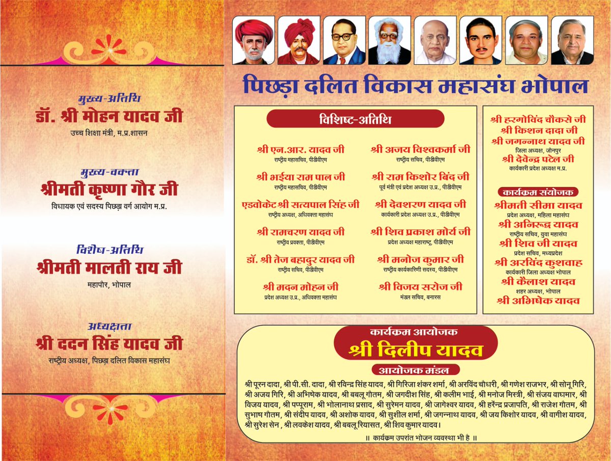 ।।पिछड़ा दलित विकास महासंघ, भारत ।।
जिला कार्यकर्ता सम्मेलन, स्थान सुभाष यादव भवन, अपेक्स बैंक, टी टी नगर, भोपाल
दिनांक 23 अप्रैल, दिन रविवार
प्रात : 11 बजे से।

#पिछड़ा_दलित_विकास_महासंघ 
#भोपाल 
#मध्यप्रदेश