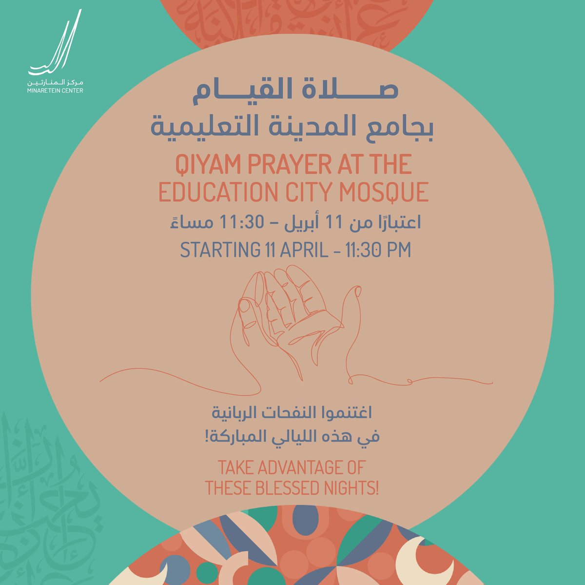 Minaretein's tweet photo. بإمامة الشيخ هيثم الدخين، نقيم صلاة القيام يوميًا من 11:30 مساءً – 1:00 صباحًا بجامع المدينة التعليمية
#منارتين #مركز_المنارتين
Led by Sheikh Haitham Al-Dukhin, we perform the Qiyam prayer daily from 11:30 pm - 1:00 am at the Education City Mosque
#Minaretein #Ramadan https://t.co/vsA9mzshO1