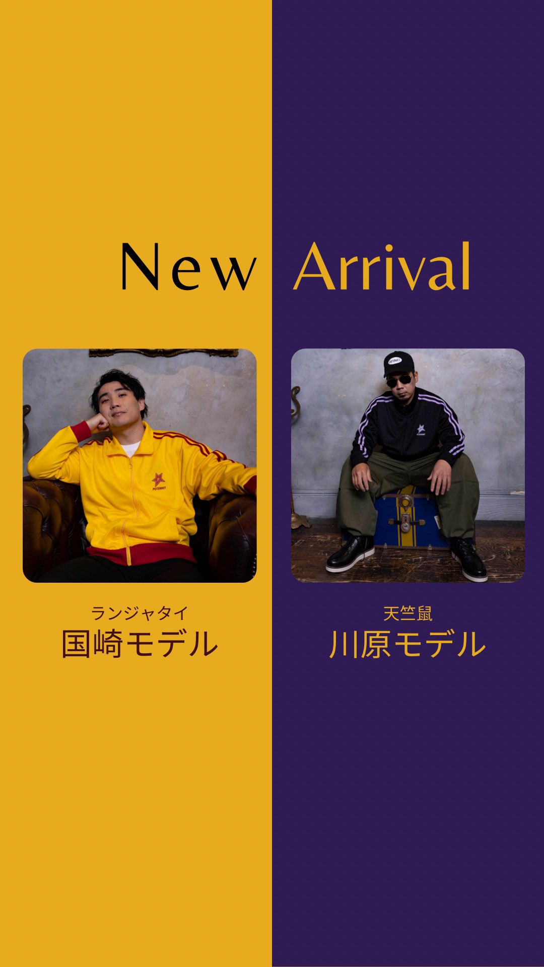 POTENHIT(ポテンヒット)official on X: