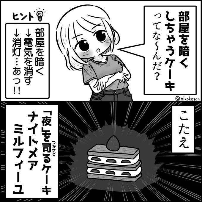 わくわくクイズのお姉さん 第2問 https://t.co/XHdgmGTMf5