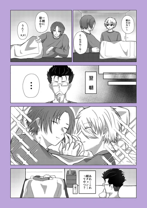 ngro / なぎれお
凪玲+ zntt チームVの朝☀️ 