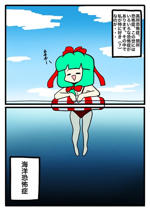 毎日が厄日です。」第255話 | アガサししょー さんのマンガ | ツイコミ(仮)