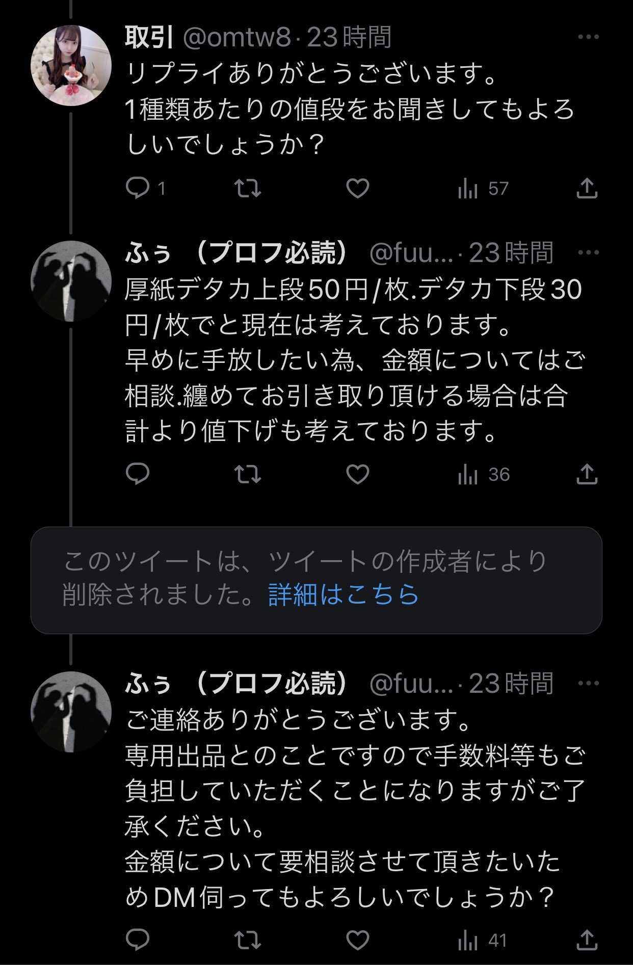 高い素材 - めーちゃん♥️プロフ必読お願いします様おまとめ専用