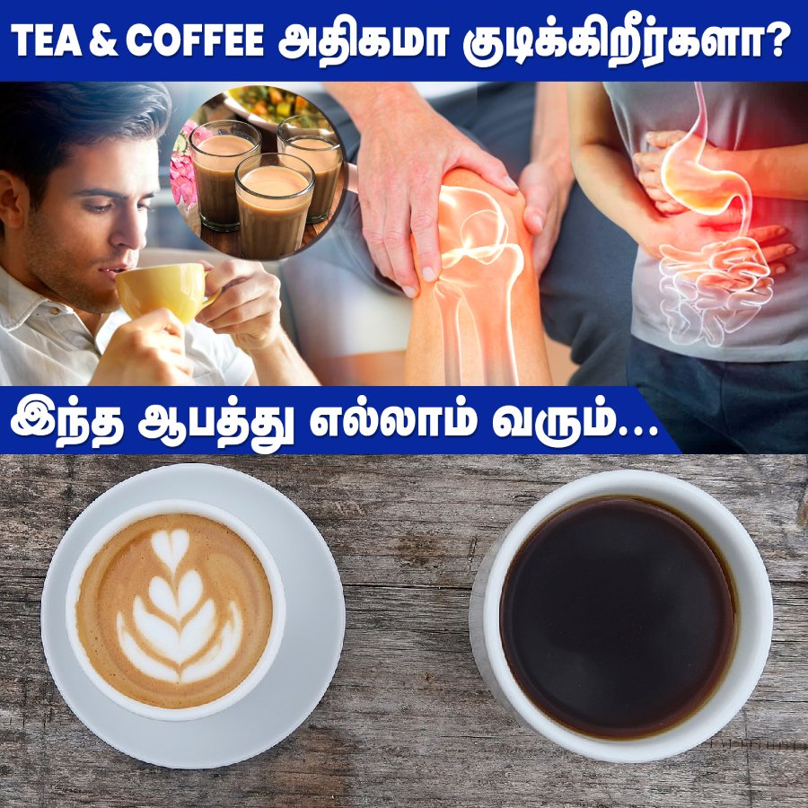 IbcHealth's tweet image. Side Effects of Drinking Tea and Coffee | Health Tips | IBC Health  

WATCH NOW -- youtu.be/gHrzNW88KKA

#tea #coffee #teasideeffects #healthtips #ibchealth