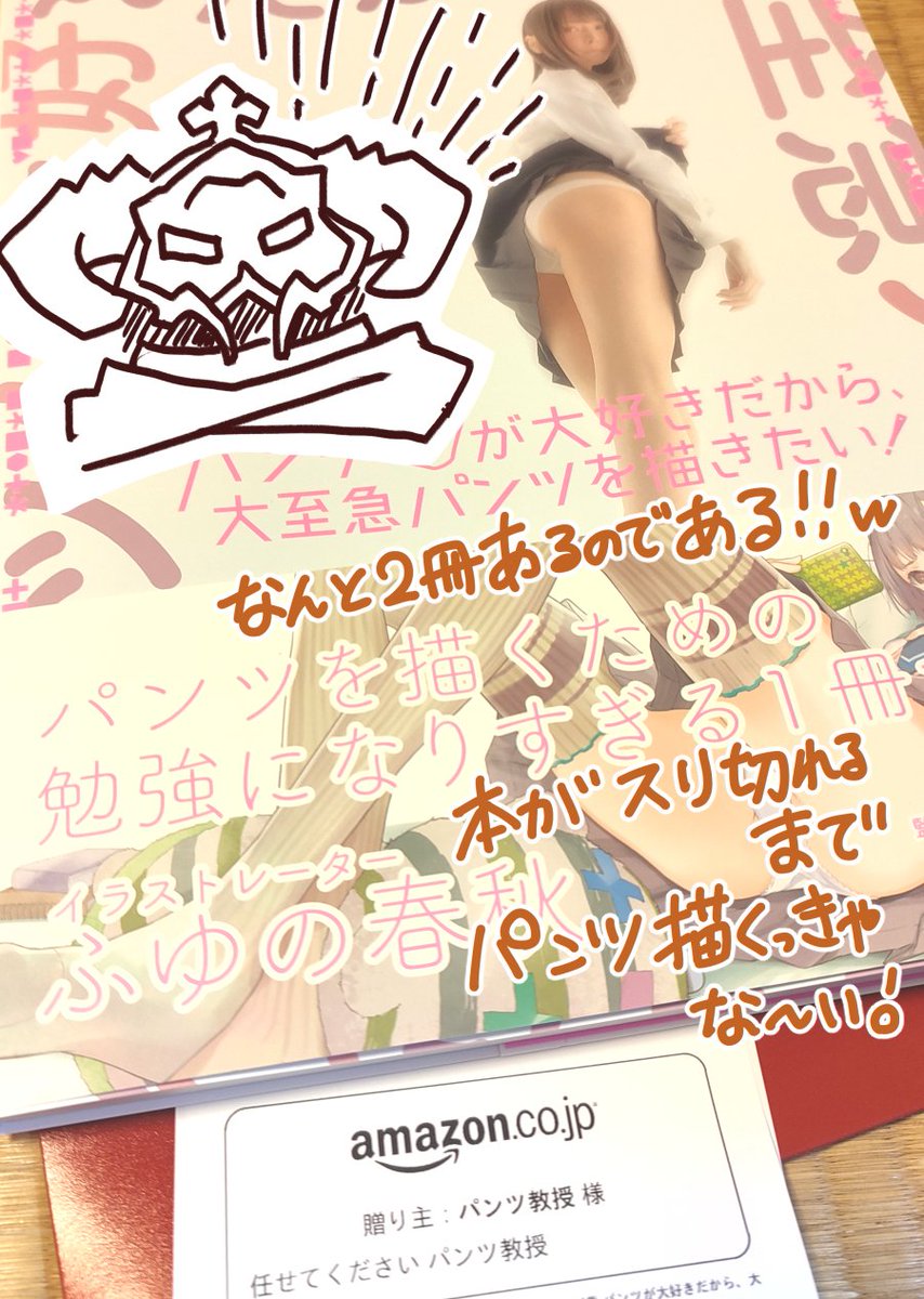 梅シートとナッツ食べながらパンツいっぱい描きま～す 