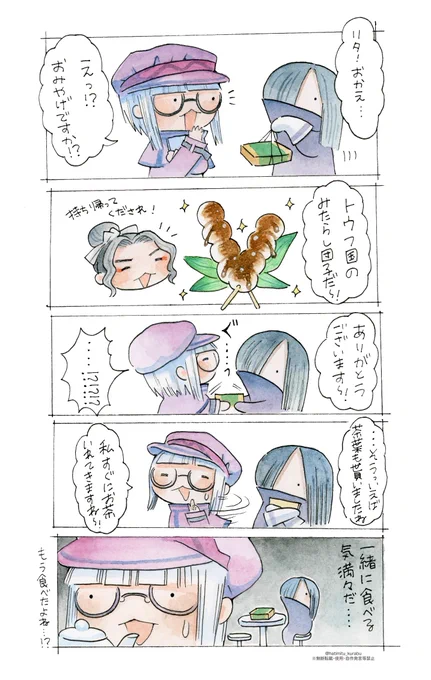 ※全部妄想

リタがフォニャのこと大好きだったらいいな

#キングオージャー 
 #今日のリタさま 