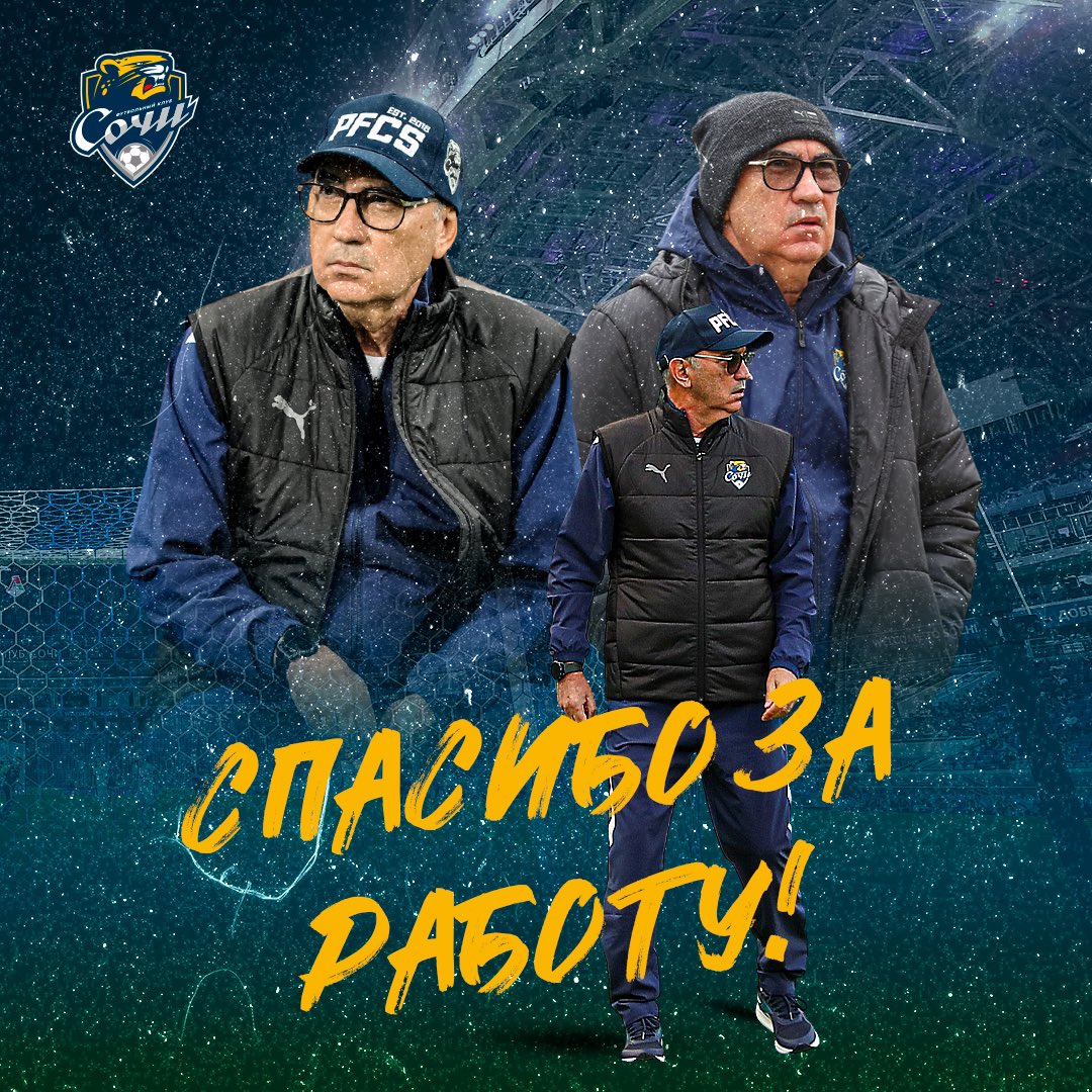 Футбольный клуб «Сочи» tweet media