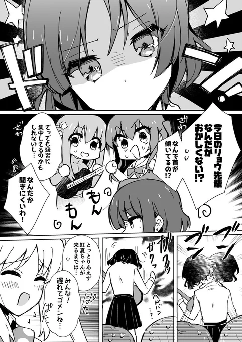 傾いてるリョウ先輩【リョウ虹】

#ぼっち・ざ・ろっく 