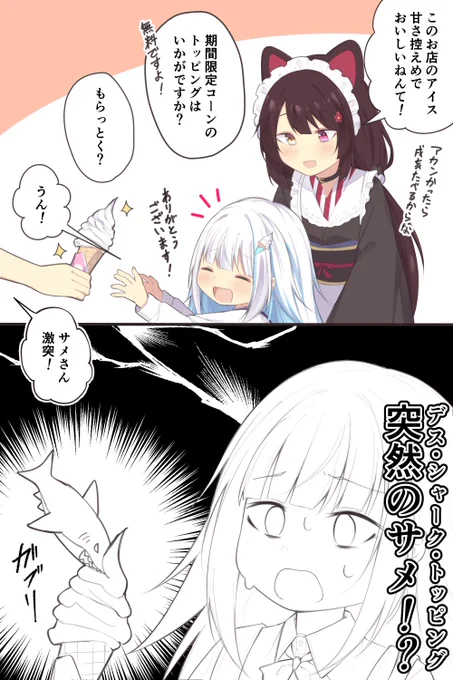 サメさん激突! https://t.co/6c0i5QX7yn