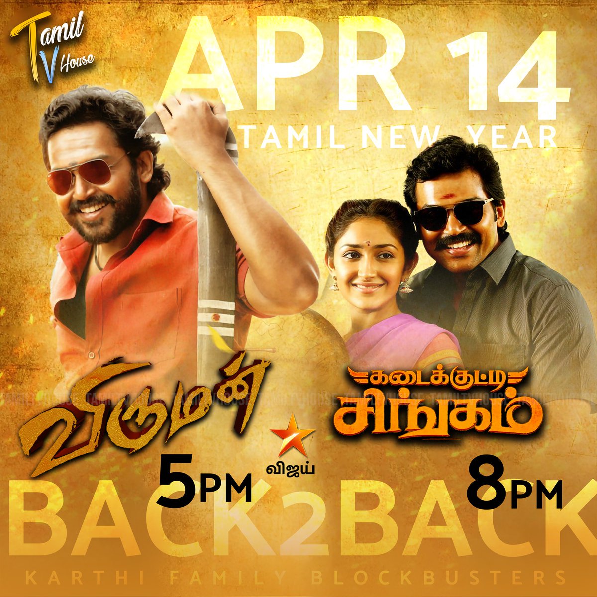 Watch Back to Back #Karthi Family Blockbuster Movies !
Tamil New Year Special On #VijayTV

#Viruman | Apr 14 @ 5pm
#KadaikuttySingam | Apr 14 @ 8pm

#SAISANGO #TAMILTVHouse
#Karthi #AditiShankar #Sayyeshaa