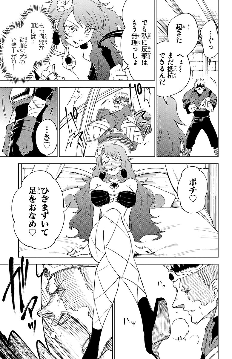 人見知り勇者が、ヤる気満々な3人の美女と旅に出る話③ 3/6 