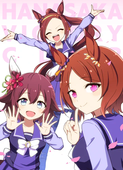 サクサクサク 