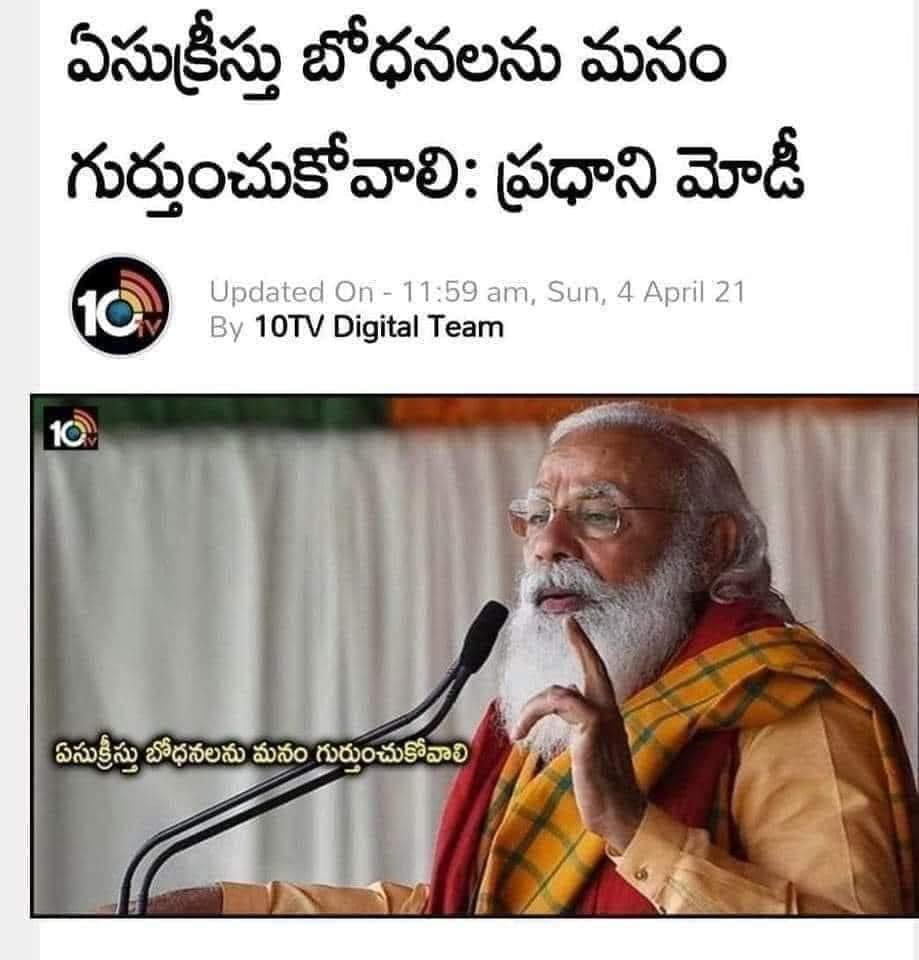 LathaReddy704's tweet image. మనం చెబితే  ధర్మం మతసామరస్యం గొప్పధార్శనికత… ఎదుటోడు చెబితే  ధర్మద్రోహి దేశద్రోహి విదేశీపుత్రుడు 
#ModiFication