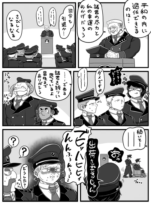 「低い沸点」 
  #ツノつきのピーター 