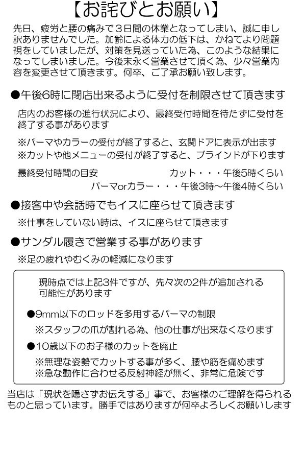 pando_ra's tweet photo. @relaxboy410 @219013Stn 去年、全く同じ理由で高校生を受けたんですが、結果、肩を壊して休業。それでこんなメッセージを店内告知しました。 https://t.co/PIParnO9P8
