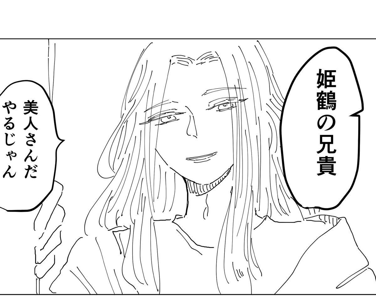 おねえちゃん 