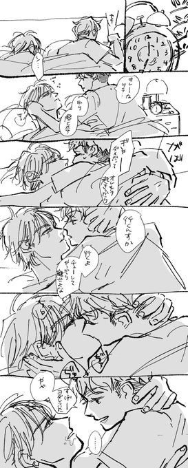イチャァ…としてる流リョ☀️