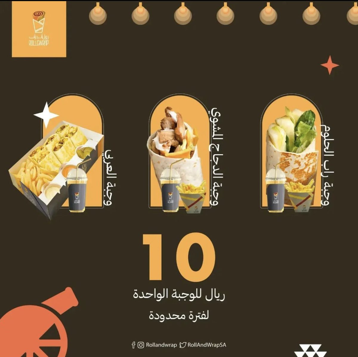 RollAndWrapSA's tweet photo. في عرض اقوى من كذا ؟ 😎🤎
#مطاعم_الرياض |#الرياض |#عروض https://t.co/C6ZQKzJwbd