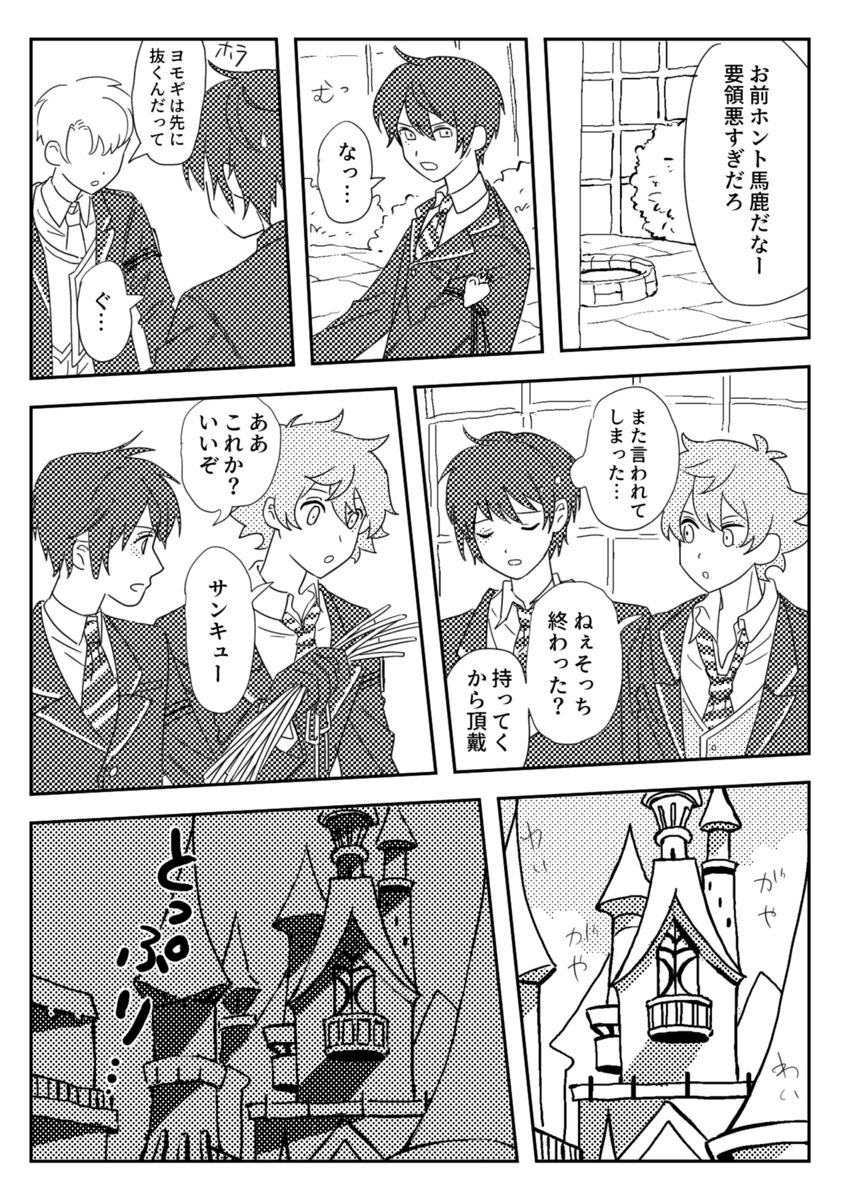「わかりづらい」エスデュ  1/3 