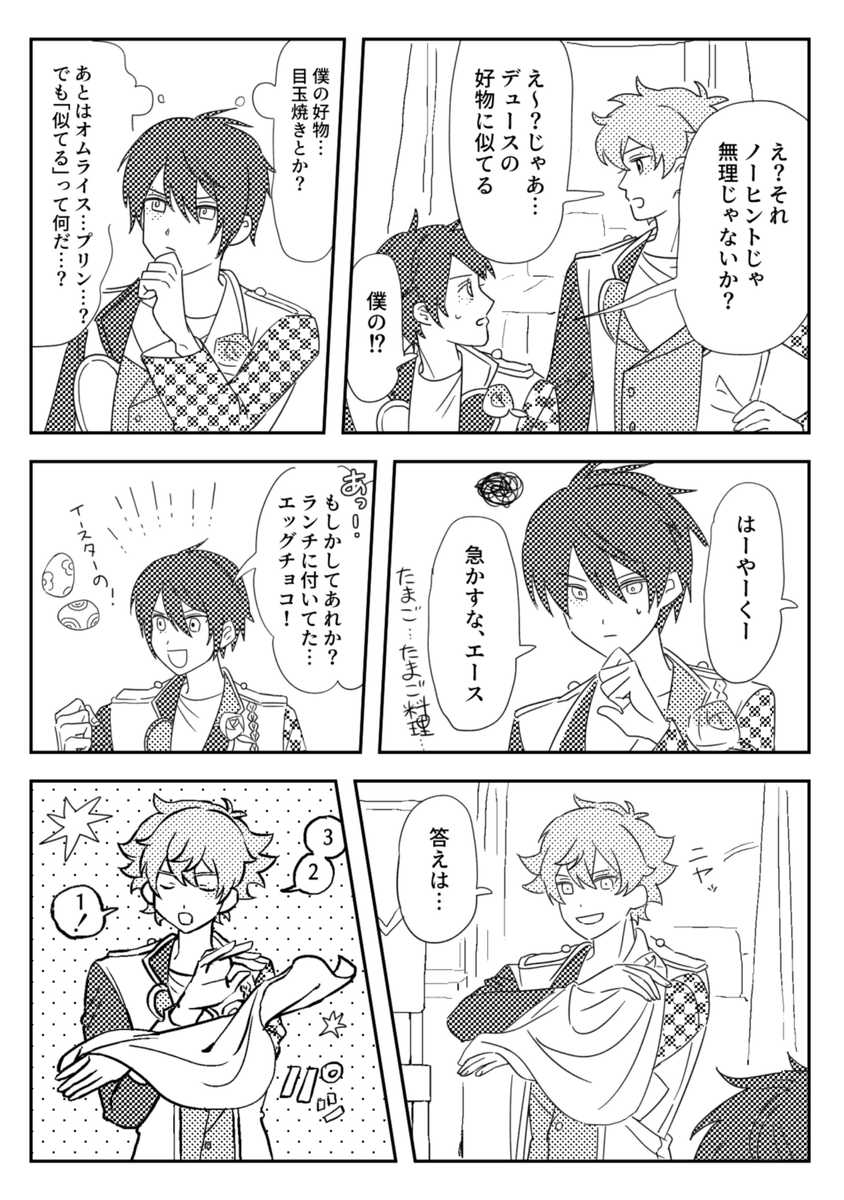 「わかりづらい」エスデュ  1/3 