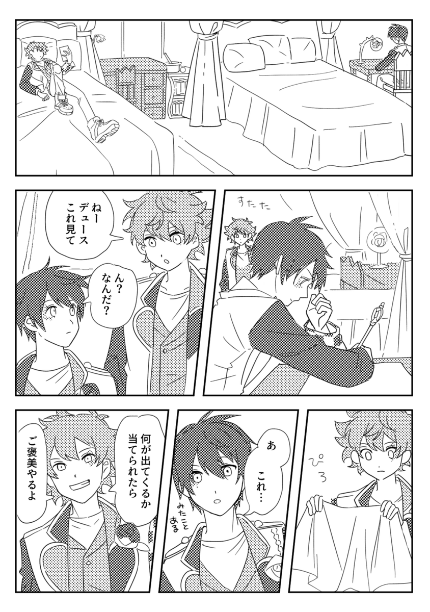 「わかりづらい」エスデュ  1/3 